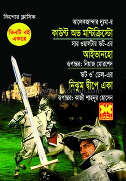 কাউণ্ট অভ মণ্টিক্রিস্টো, আইভানহো, নিঝুম দ্বীপে একা image