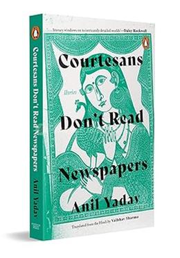 Courtesans Don't Read Newspapers