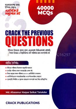 ক্র্যাক দ্যা প্রিভিয়াস কোয়েশচেনস image