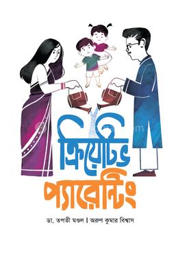 ক্রিয়েটিভ প্যারেন্টিং