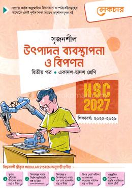 সৃজনশীল উৎপাদন ব্যবস্থাপনা ও বিপণন ২য় পত্র একাদশ ও দ্বাদশ শ্রেণি - এইচএসসি ২০২৭ image