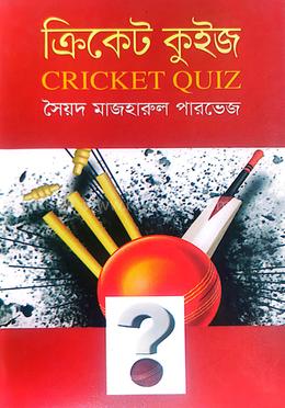 ক্রিকেট কুইজ image