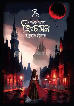 ক্রিমসন image