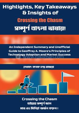 ক্রসিং দ্য ক্যাজম image