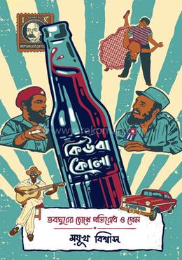 কিউবা কোলা