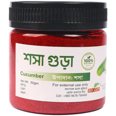 Cucumber (শসা গুড়া)-50gm image