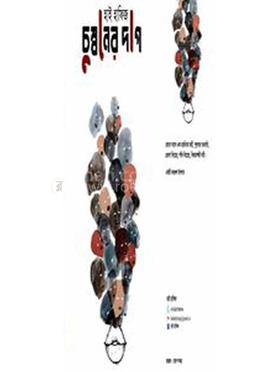 চুম্বনের দাগ