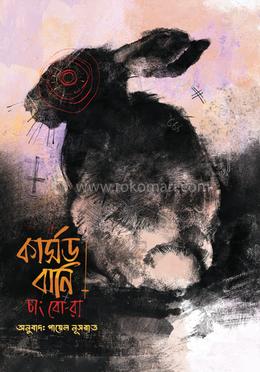 কার্সড বানি 