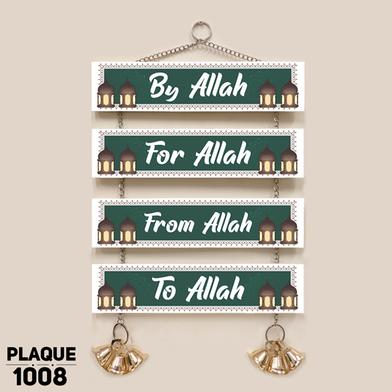 DDecorator By ALLAH Religious Islamic Wall Plaque Home Decoration Wall Canvas Poster For Wall Decoration Wall Canvas Print Canvas Painting For Wall image