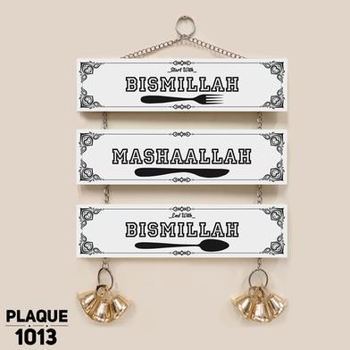 DDecorator Start With Bismillah Religious Islamic Wall Plaque Home Decoration Wall Canvas Poster For Wall Decoration Wall Canvas Print Canvas Painting For Wall image