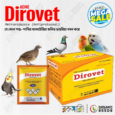 DIROVET Vet – Metronidazole (Antiprotozoal) image