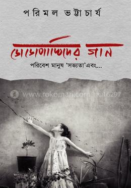 ডোডোপাখিদের গান image