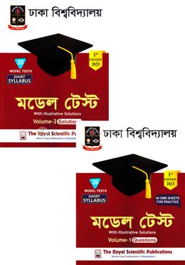 ঢাকা বিশ্ববিদ্যালয় মডেল টেস্ট image