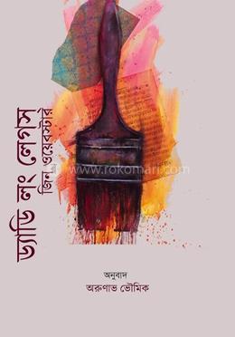 ড্যাডি লং লেগস্ image