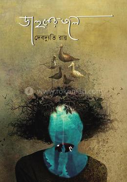 ডাহুকের জল image