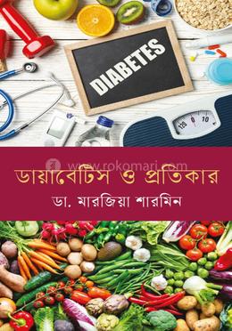 ডায়াবেটিস ও প্রতিকার image