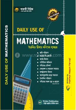 ডেইলি ইউজ অফ ম্যাথমেটিক্স image