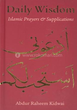 Daily Wisdom: Islamic Prayers and Supplications 
