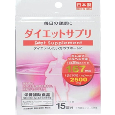 Daiso Diet Supplement 15 Days 30 Tablet image