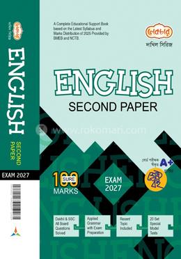 Dakhil English Second Paper - Exam 2027