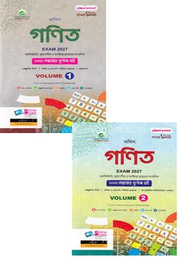 দাখিল গণিত ২ খণ্ড পরীক্ষা-২০২৭ image