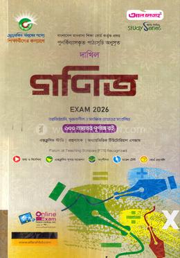 দাখিল গণিত পরীক্ষা-২০২৬