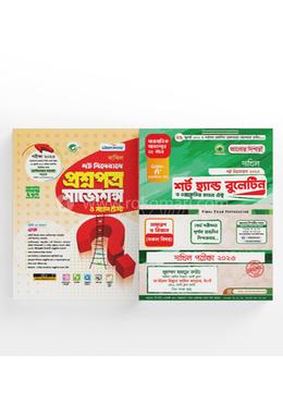 দাখিলের সাজেশন্স, মডেল টেষ্ট ও বুলেটিন
