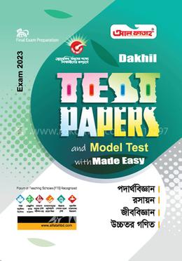 দাখিল টেস্ট পেপারস এন্ড মডেল টেস্ট উইথ মেইড ইজি - পদার্থবিজ্ঞান, রসায়ন, জীববিজ্ঞান ও উচ্চতর গণিত