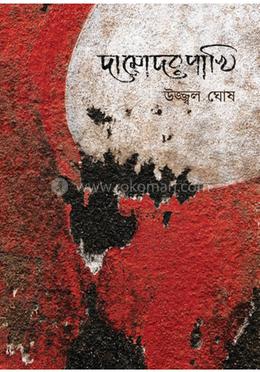 দামোদর পাখি