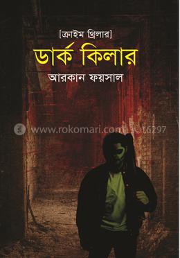 ডার্ক কিলার image