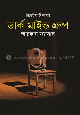 ডার্ক মাইন্ড গ্রুপ image