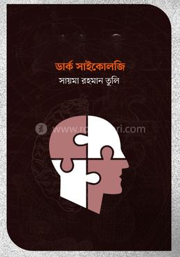 ডার্ক সাইকোলজি image