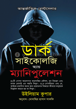 ডার্ক সাইকোলজি অ্যান্ড ম্যানিপুলেশন image