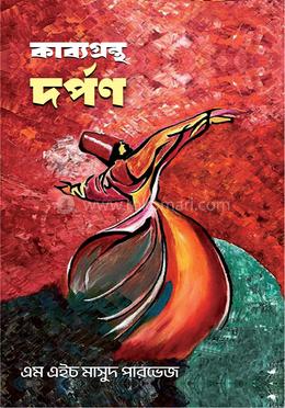 দর্পণ image