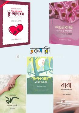 দারুল আরকাম ফ্যামিলি প্যাকেজ image