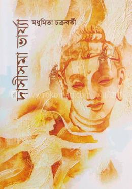 দাসীসমা ভাৰ্য্যা