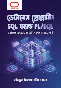 ডেটাবেস প্রোগ্রামিং SQL অ্যান্ড PL/SQL image