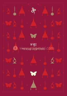 দত্তা image