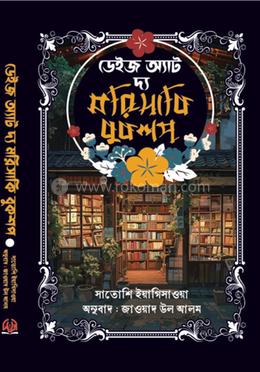 Марта Асас өрік