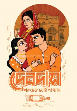 দেবদাস image