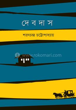 দেবদাস image