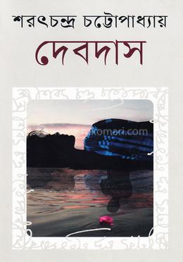 দেবদাস image