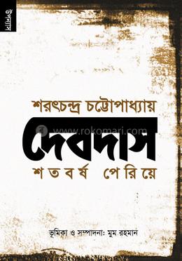 দেবদাস শতবর্ষ পেরিয়ে image