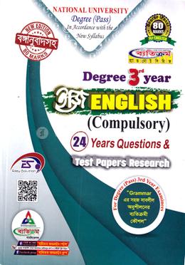 Degree Easy English Compulsory With Solution - 3rd Year - With Solution