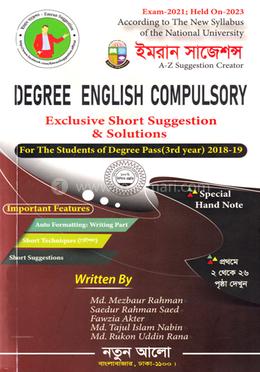 ডিগ্রী ইংলিশ কম্পালসরি image
