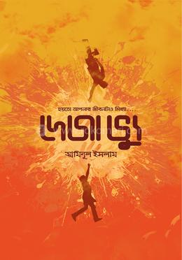 দেজাভ্যু image