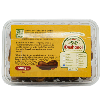 Deshanol Sukkari Premium Dates (Sukkari Khejur) - 500gm image