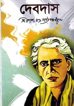 দেবদাস