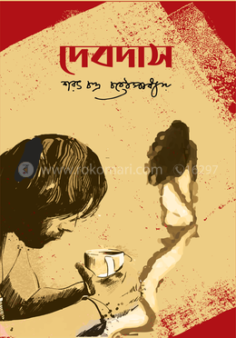 দেবদাস image