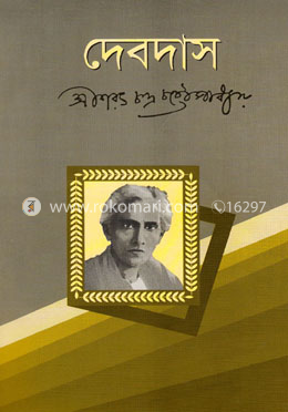 দেবদাস